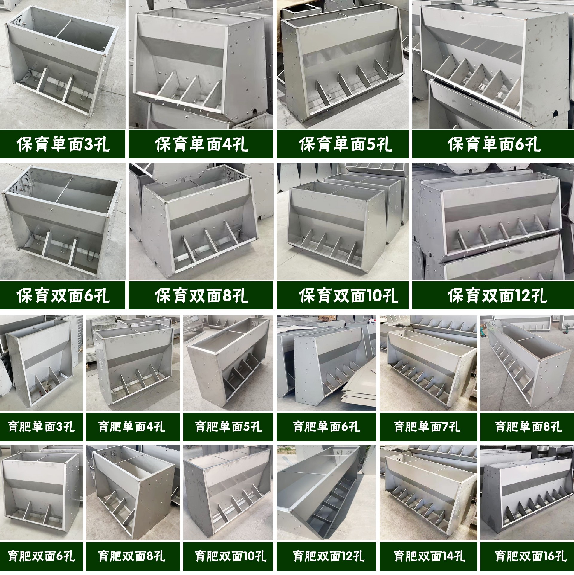 保育料槽.jpg
